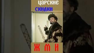 Баннер 5 царские скидки