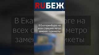 ГЛАВНЫЕ НОВОСТИ Безопасности | Полный выпуск на канале! | RUБЕЖ TV