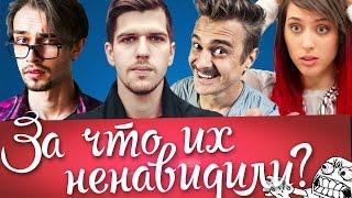 За что ненавидели Усачева, Кейт Клэп, Прусикина, SNAILKICK?