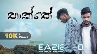 Thaththe "තාත්තේ" - Eazie D ft. Dinuka Jayasinghe (Official Music Video)