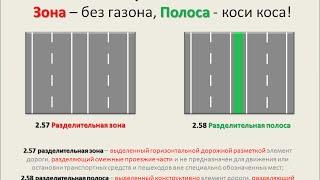 Запоминалки ПДД ч.1 Главы 1-6 Беларусь