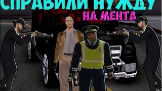 [CRMP]Amazing RP. Я ОПГШНИК|СПРАВИЛ НУЖДУ НА МЕНТА|ЖЁСТКО БОМБИТ|УЛИЧНЫЕ ДРАКИ ПРОТИВ БЫДЛА.18+