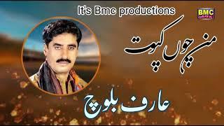 Arif Baloch Song.. Man Cho Kapota.. bmc productions