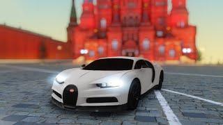 КУПИЛ BUGATTI CHIRON! (NextRP)