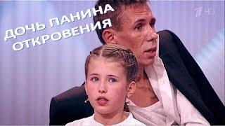 9-летняя дочь Панина о странном поведении и алкоголе  (26.06.2017)