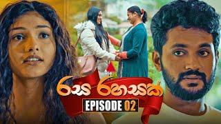 Rasa Rahasak (රස රහසක්) | Episode 02 | 03rd December 2024 | Sirasa TV