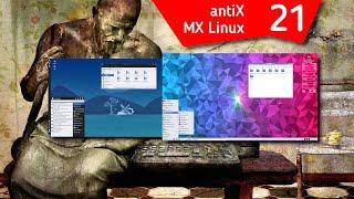 antiX Linux и MX Linux 21. Легкие и быстрые дистрибутивы. На базе Debian