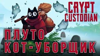 Crypt Custodian // Метроидвания с очаровательным котиком // Мнение. Обзор // DEMO