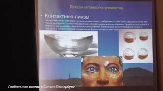 Владислав Лебедев Прецизионные (высокоточные) системы древности, часть 2 из 2