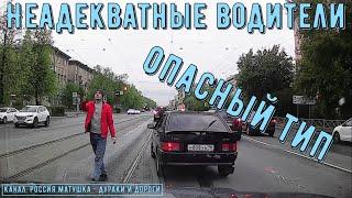 Неадекватные водители и хамы на дороге #758! Подборка на видеорегистратор!