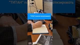 Как прошел обучающий кейс МГИМО по использованию блокчейна в рынке ценных бумаг||ПРОЕКТ titan.ru.net