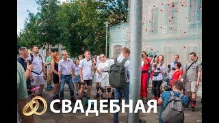 Свадебная катка роллеров (Москва, лето 2020)