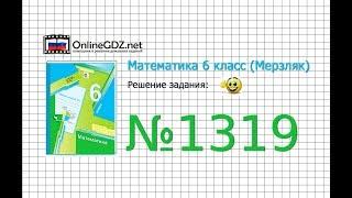 Задание №1319 - Математика 6 класс (Мерзляк А.Г., Полонский В.Б., Якир М.С.)