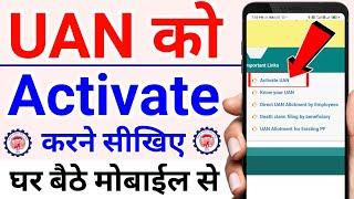 Uan number kaise activate kare | how to activate uan number online | activate UAN by aadhar, Pan