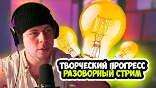 ФРАМЕ ТАМЕР ЧЕСТНО И ОТКРЫТО ОБО ВСЕМ ／ НОВЫЙ ФОРМАТ   НОВЫЕ ПОДКАСТЫ