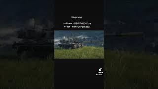 Бонус код для Worldof Tanks ОлександрУсик 2024#усик#рандом#wot#worldoftank#fannyvideo#україна#імба