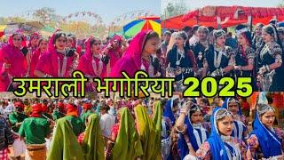 Umrali Bhagoriya 2025 | उमराली भगोरिया 2025 | alirajpur mp  #bhagoriyahat #umrali #bhagoriya #mp