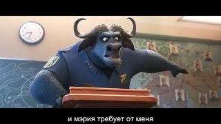 "Elephant in the room" Zootopia отрывок + русские субтитры