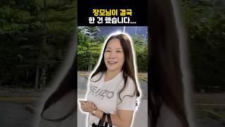 태국 장모님에게 신기한 일이 자주 생겨요