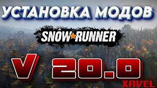 Installing mods in Snowrunner v20.0