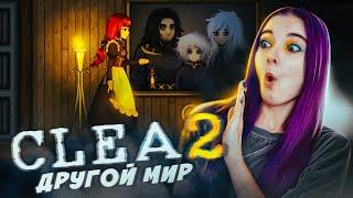 ИНОЙ МИР ► CLEA 2 - АНИМЕ ХОРРОР ► КЛЕА Полное прохождение