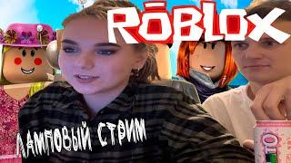 ламповый стрим по роблокс doors! играем во все игры в roblox