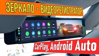 ДВУХКАНАЛЬНОЕ 4K ЗЕРКАЛО-РЕГИСТРАТОР TrendVision Mirror С ПОДДЕРЖКОЙ Apple CarPlay и Android Auto