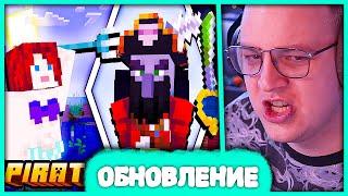 Пятёрка смотрит ПИРАТСКОЕ Обновление в Майнкрафт | Pirate Adventures  Реакция на BigSTy + История