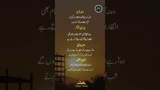 Ahmed Faraz, Parveen Shakir and Jaun Elia Poetry | Poetry for Poetry Lovers | #shorts #poetry y