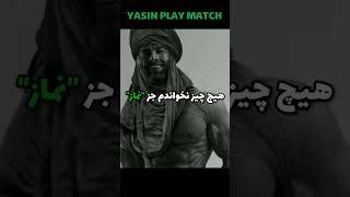 گیگاچد مسلمان شد| گیگا آرمی ها اعلام حضور کنن #shorts #gigachad #گیگا_چاد