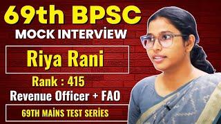 Riya Rani | 69th BPSC MOCK INTERVIEW | Rank : 415 | Revenue Officer | BPSCCONCEPTWALLAH |