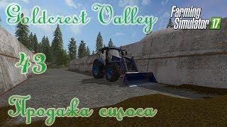 Farming Simulator 17, карта Goldcrest Valley, прохождение, #43 Продажа силоса