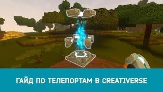 Guide teleporters Creativerse