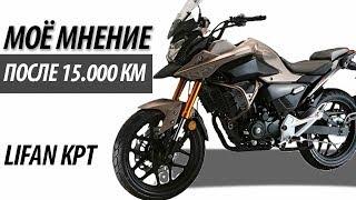 Lifan KPT. Итоговый обзор