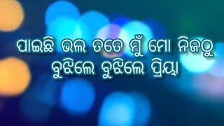 Paichi Bhala Tate Mun Mo Nijathu | Odia Heart Touching Sad Song Lyrics | Babushan Mohanty