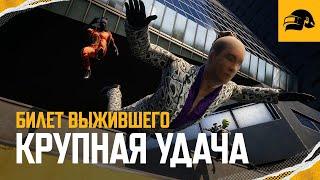 Билет выжившего: КРУПНАЯ УДАЧА | PUBG: BATTLEGROUNDS