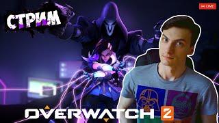 Сомбра УНИЧТОЖАЕТ Всех. Новая Мета 7 Сезона / OVERWATCH 2