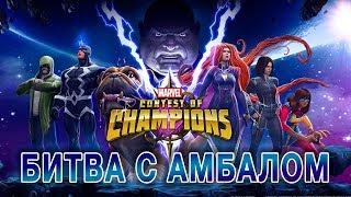 Marvel: Битва Чемпионов - Битва с Кингпином (ios) #56