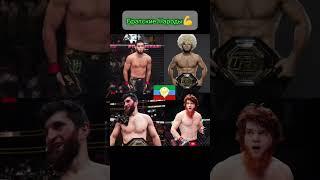 Бойцы UFC из России и СНГ