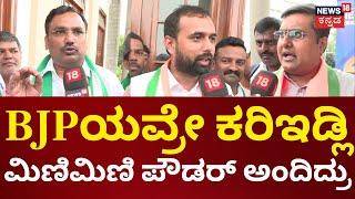 JanaMana | HDK vs Zameer | ರಾಜಕಾರಣದಲ್ಲಿ ವ್ಯಯಕ್ತಿಕ ಟೀಕೆ ತಪ್ಪು ಎಂದು BJP-JDS ಕಾರ್ಯಕರ್ತರು ಕಿಡಿ