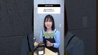 [Secret tips?] Is it easy to get into the graduate school at Tokyo University? #Takeda Juku #Univ...