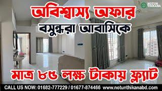 Luxurious Apartment for Sale in Bashundhara R/A 1100 SFT South side 8th Floor