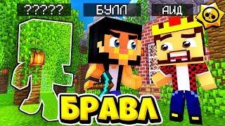 НАПАЛИ АБОРИГЕНЫ! ПУТЕШЕСТВИЕ В ДЖУНГЛИ! БРАВЛ СТАРС В ГОРОДЕ АИДА 5 МАЙНКРАФТ