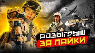 ПРОДОЛЖАЕМ АПАТЬ ЗАВИКА  РАЗНОСИМ ПАБЛИК  СТРИМ PUBG MOBILE!