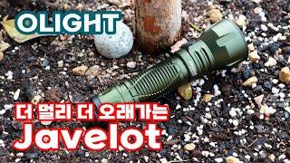 olightt Javelot Review  730m mid-to-long range tactical light with an amazing beam shot.