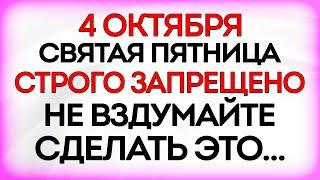 4 октября Кондратьев День. Что нельзя делать 4 октября. Приметы и Традиции Дня