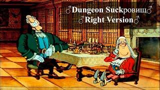 Dungeon Suckровищ #7 | Right Version | Gachi Remix