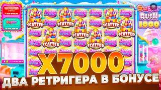 РЕКОРД ГОДА!!! Х7000 и 10.000.000 В SUGAR RUSH 1000! ДВА РЕТРИГЕРА СДЕЛАЛИ СВОЕ ДЕЛО!