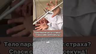 Паника, страх, тревога? Помоги себе за 1 минуту — активируй точку между бровями.