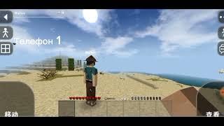 Как играть по сети с другом SURVIVALCRAFT 2